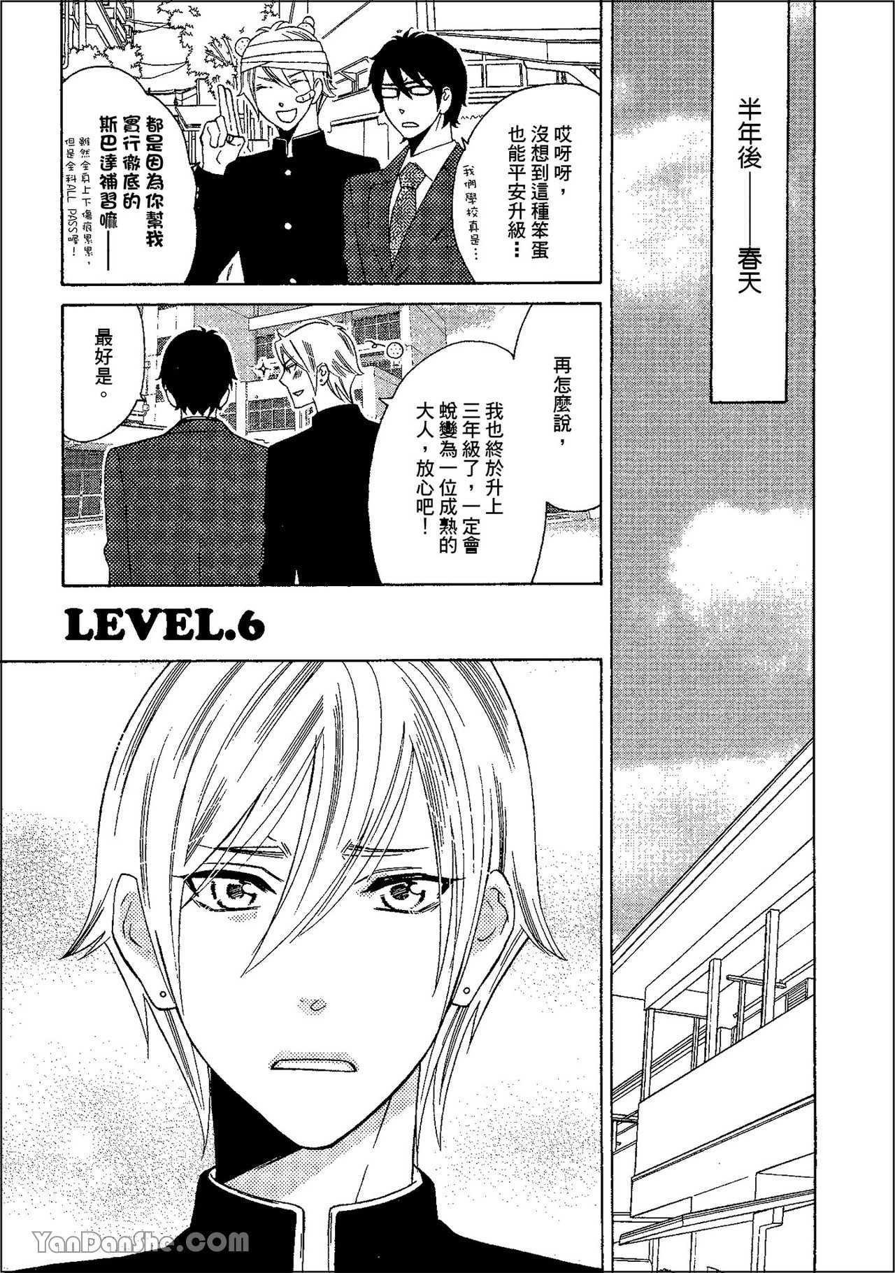 鬼に発情︱鬼迷心窍 - Page 168