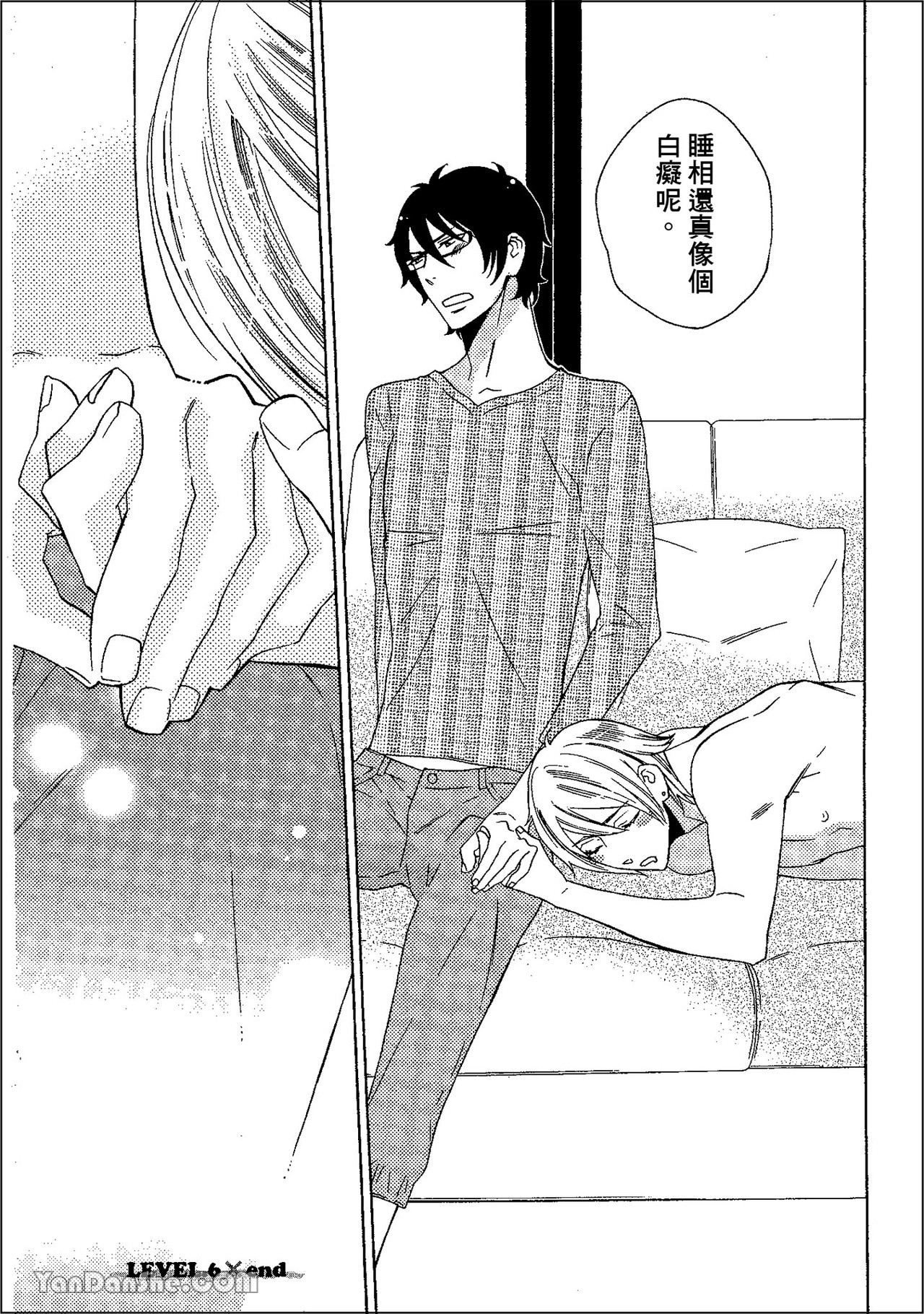 鬼に発情︱鬼迷心窍 - Page 191