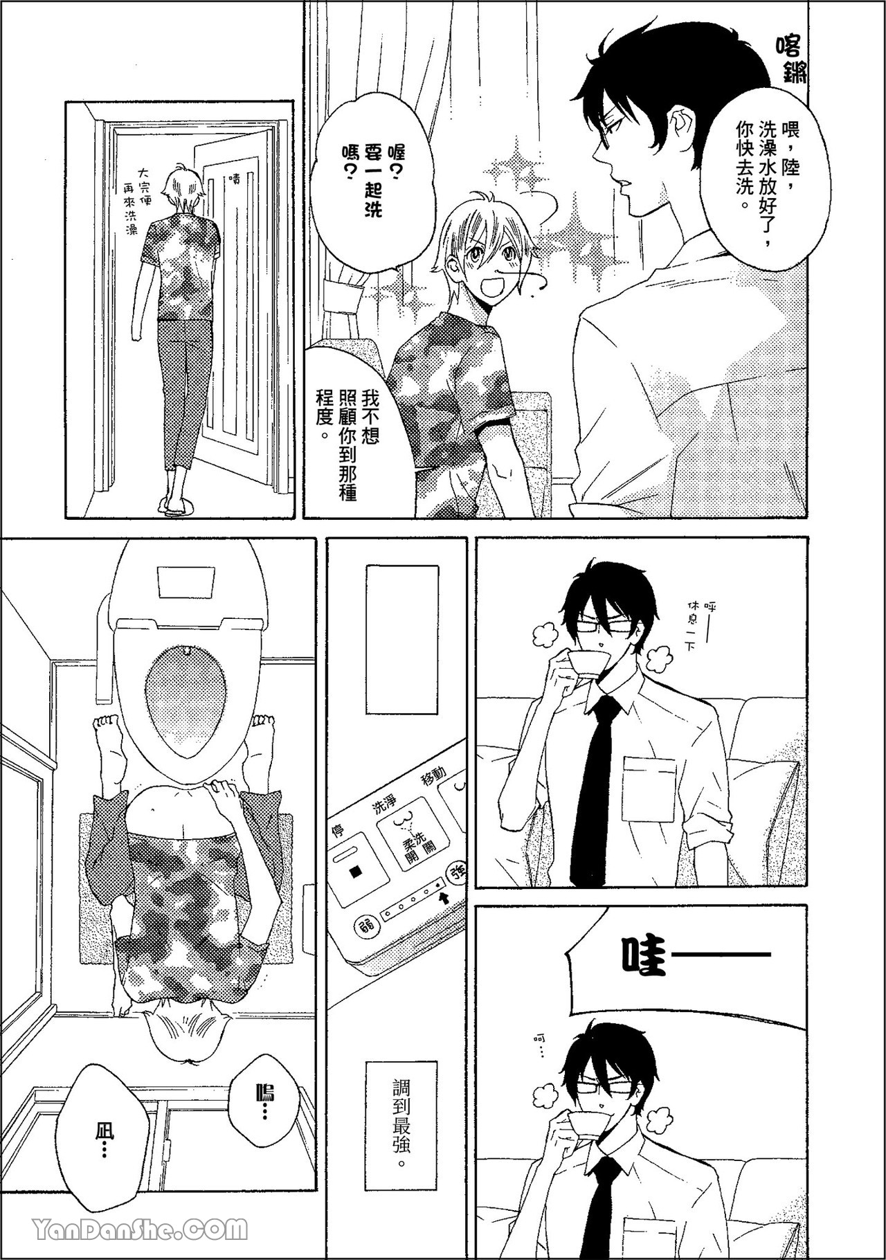 鬼に発情︱鬼迷心窍 - Page 30