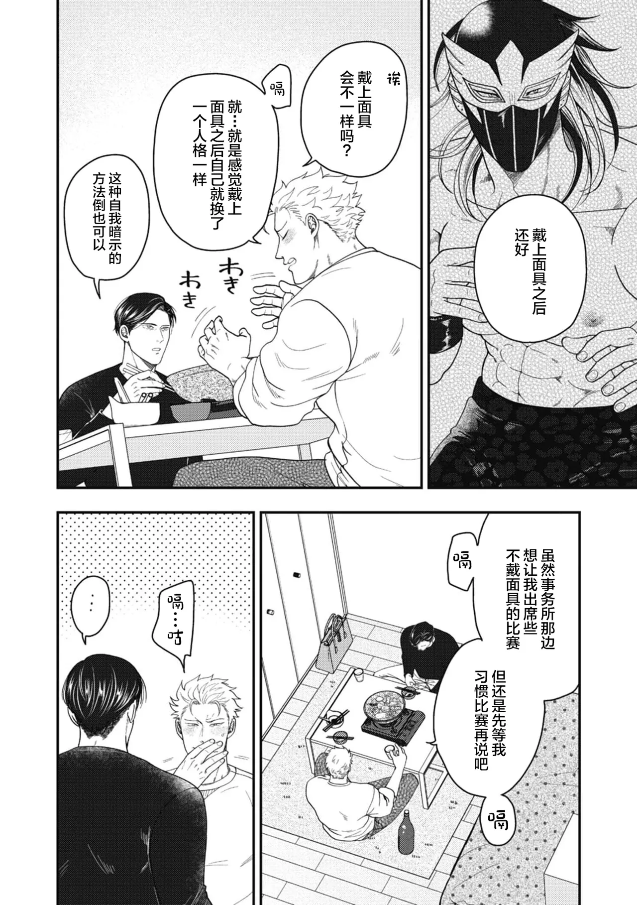 Hariai to hajirai - Page 22