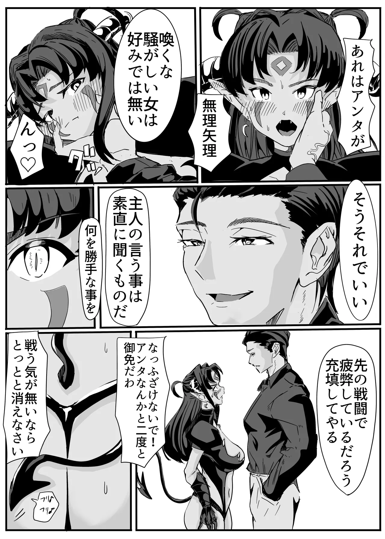 セクシャルセイヴァーレイア奪われた充填 - Page 48