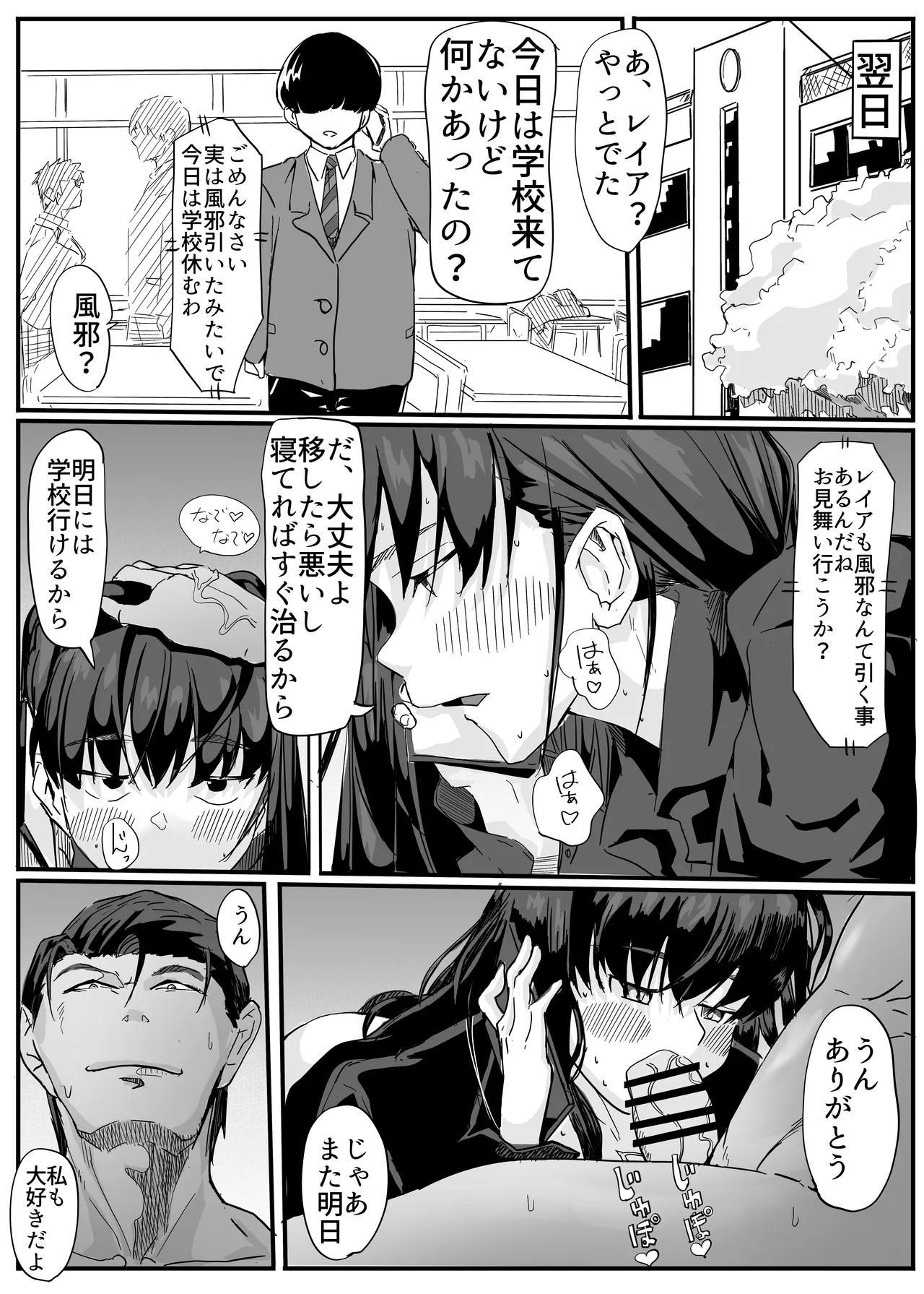 セクシャルセイヴァーレイア奪われた充填 - Page 51