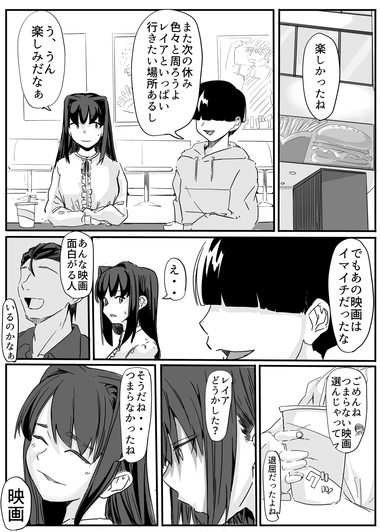 セクシャルセイヴァーレイア奪われた充填 - Page 53