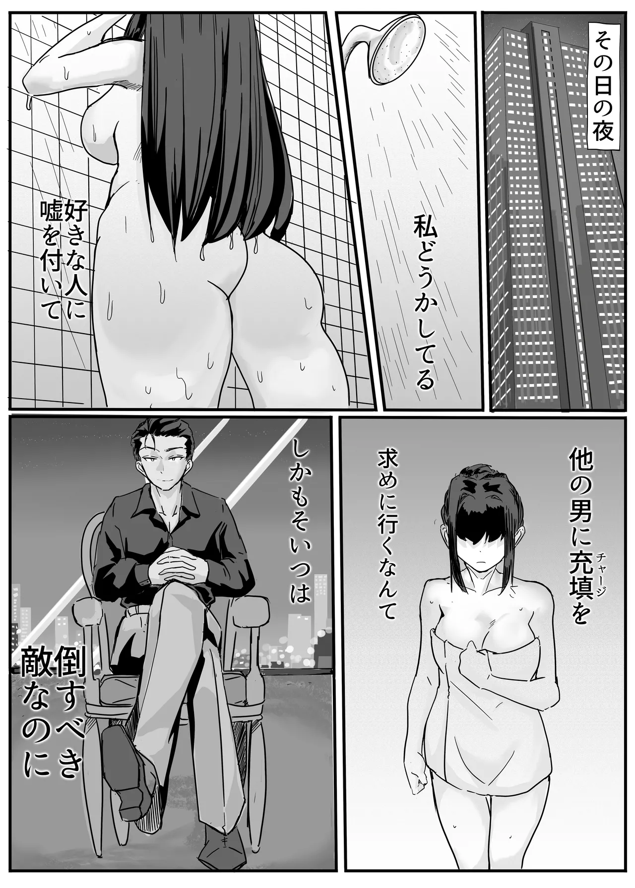 セクシャルセイヴァーレイア奪われた充填 - Page 55
