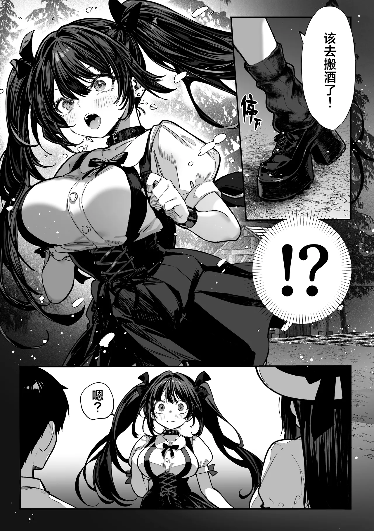 Hamegoto ~Shimai no Himitsu~ | 乡村性事~姐妹俩的秘密~ - Page 10