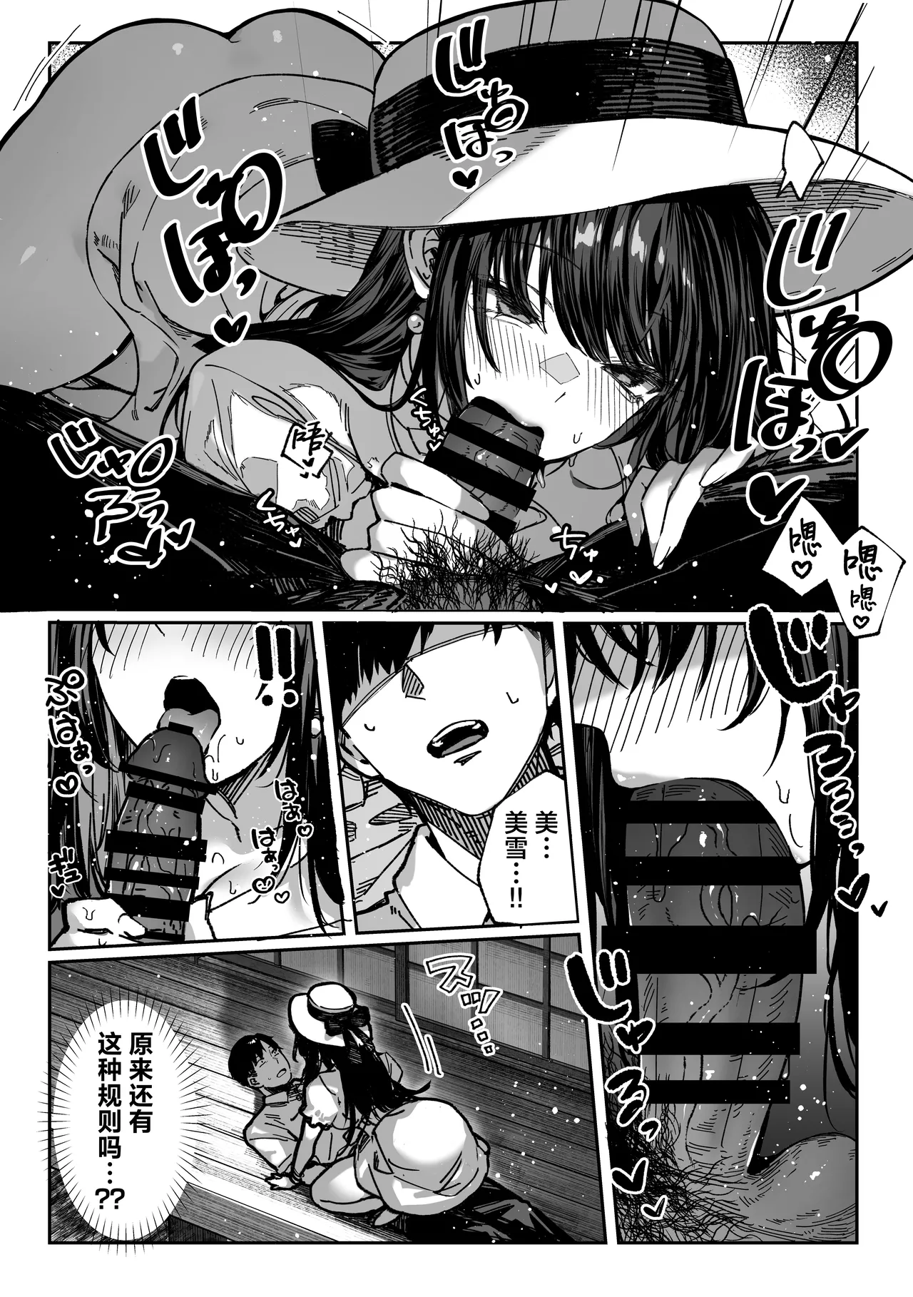 Hamegoto ~Shimai no Himitsu~ | 乡村性事~姐妹俩的秘密~ - Page 23