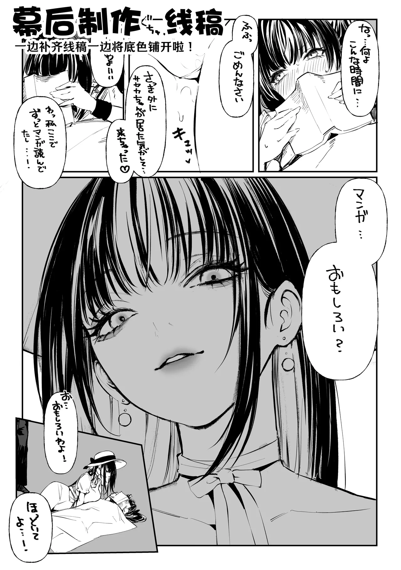 Hamegoto ~Shimai no Himitsu~ | 乡村性事~姐妹俩的秘密~ - Page 69