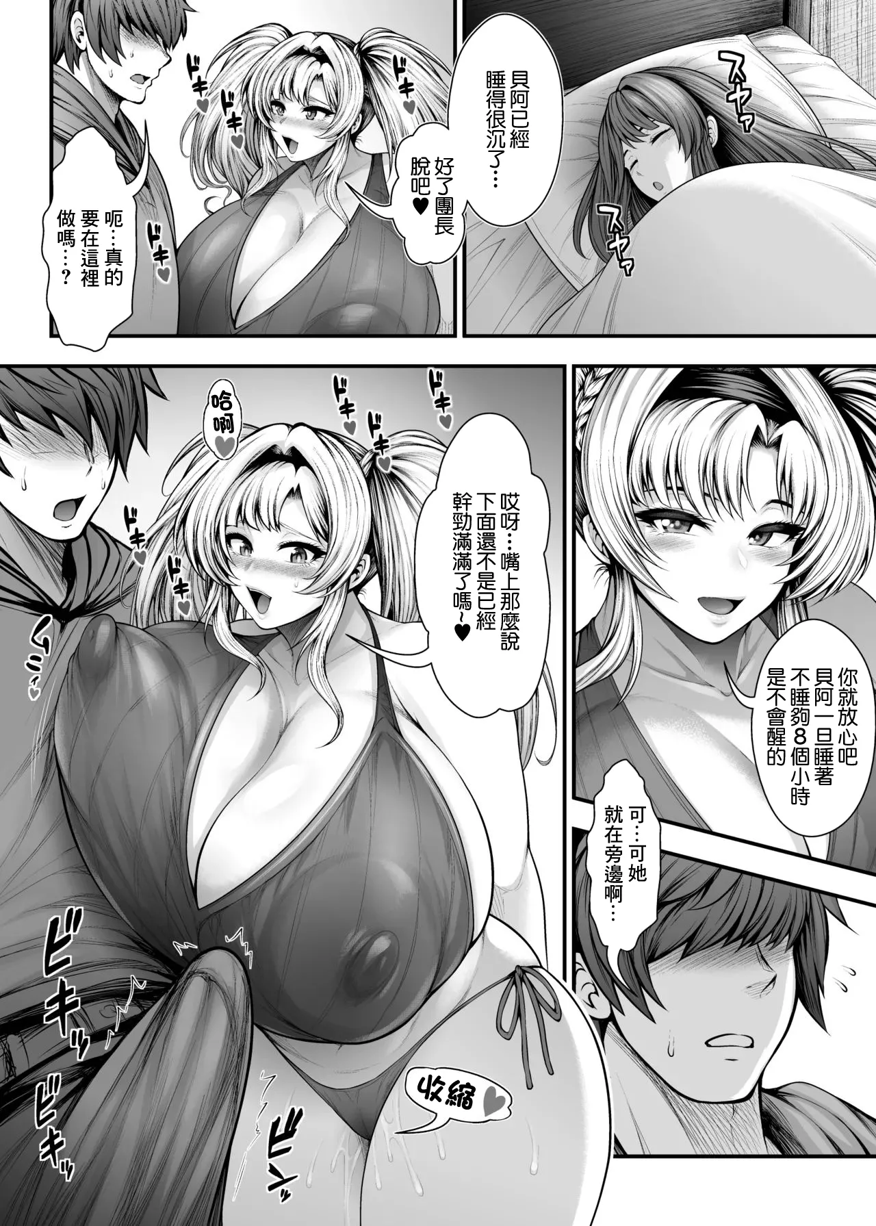 “Kanojo no Shinyuu” to Himitsu no Kankei | 和『女友的閨蜜』的出軌關係 - Page 40