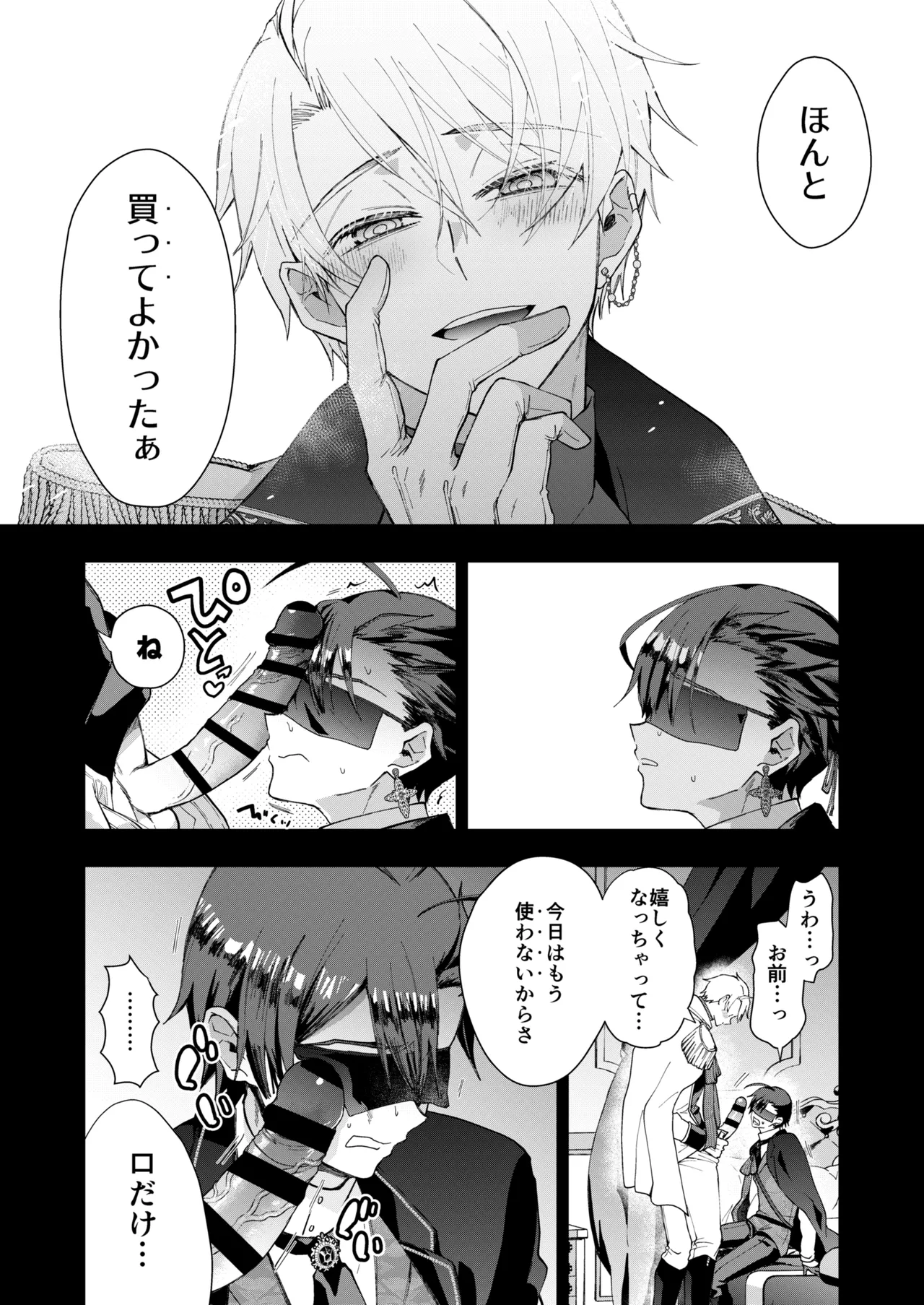 Narikawari Mob wa Nigerarenai 1.5 & 2 - Page 16