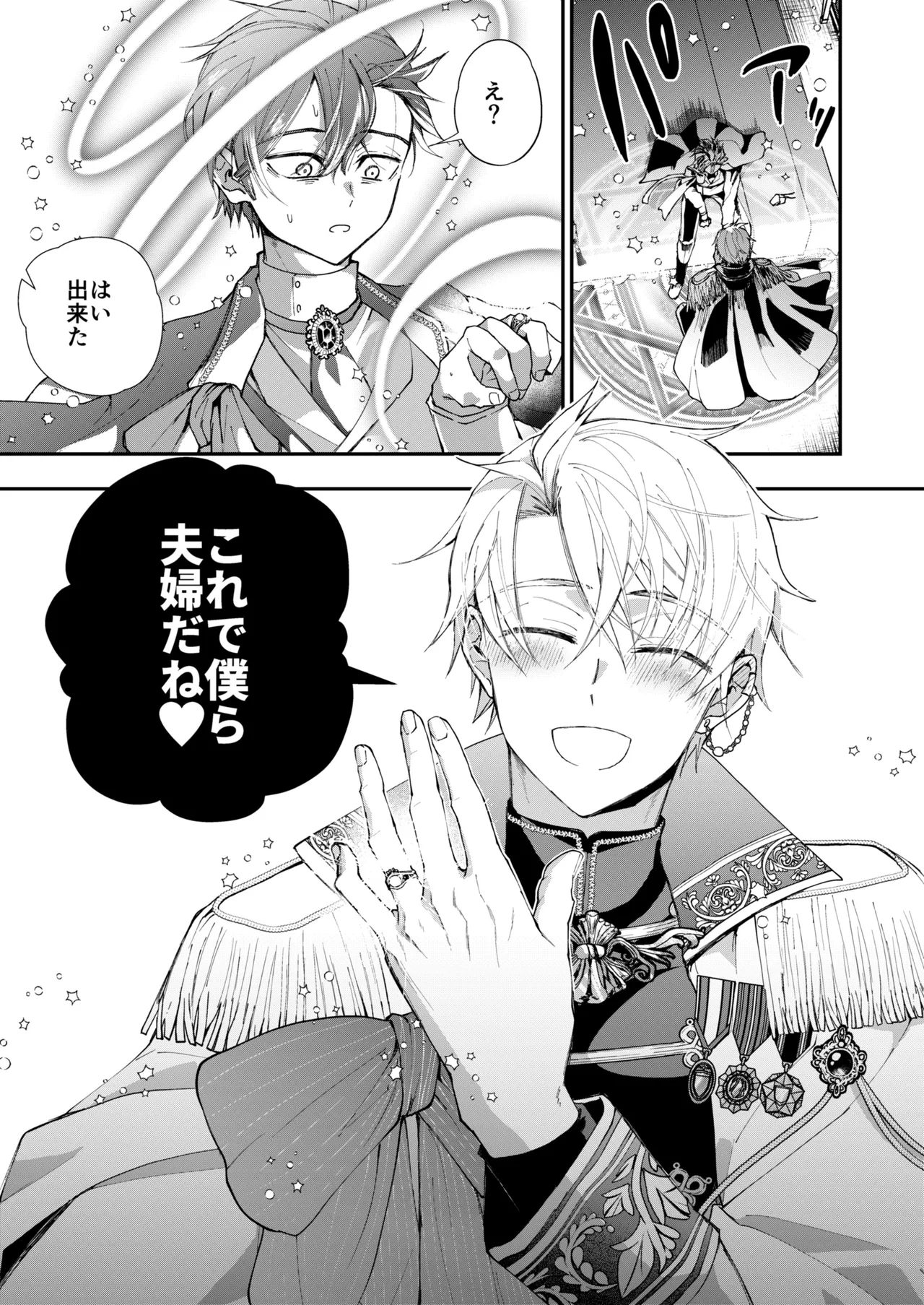 Narikawari Mob wa Nigerarenai 1.5 & 2 - Page 35