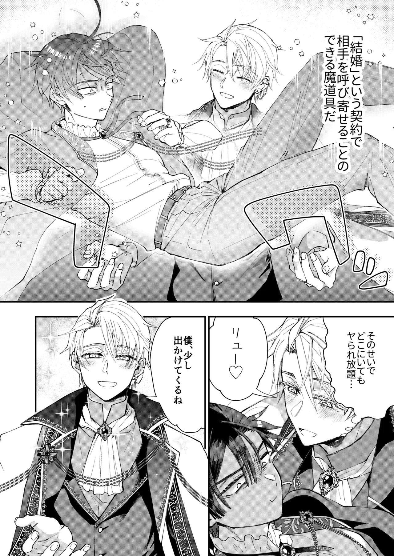 Narikawari Mob wa Nigerarenai 1.5 & 2 - Page 40