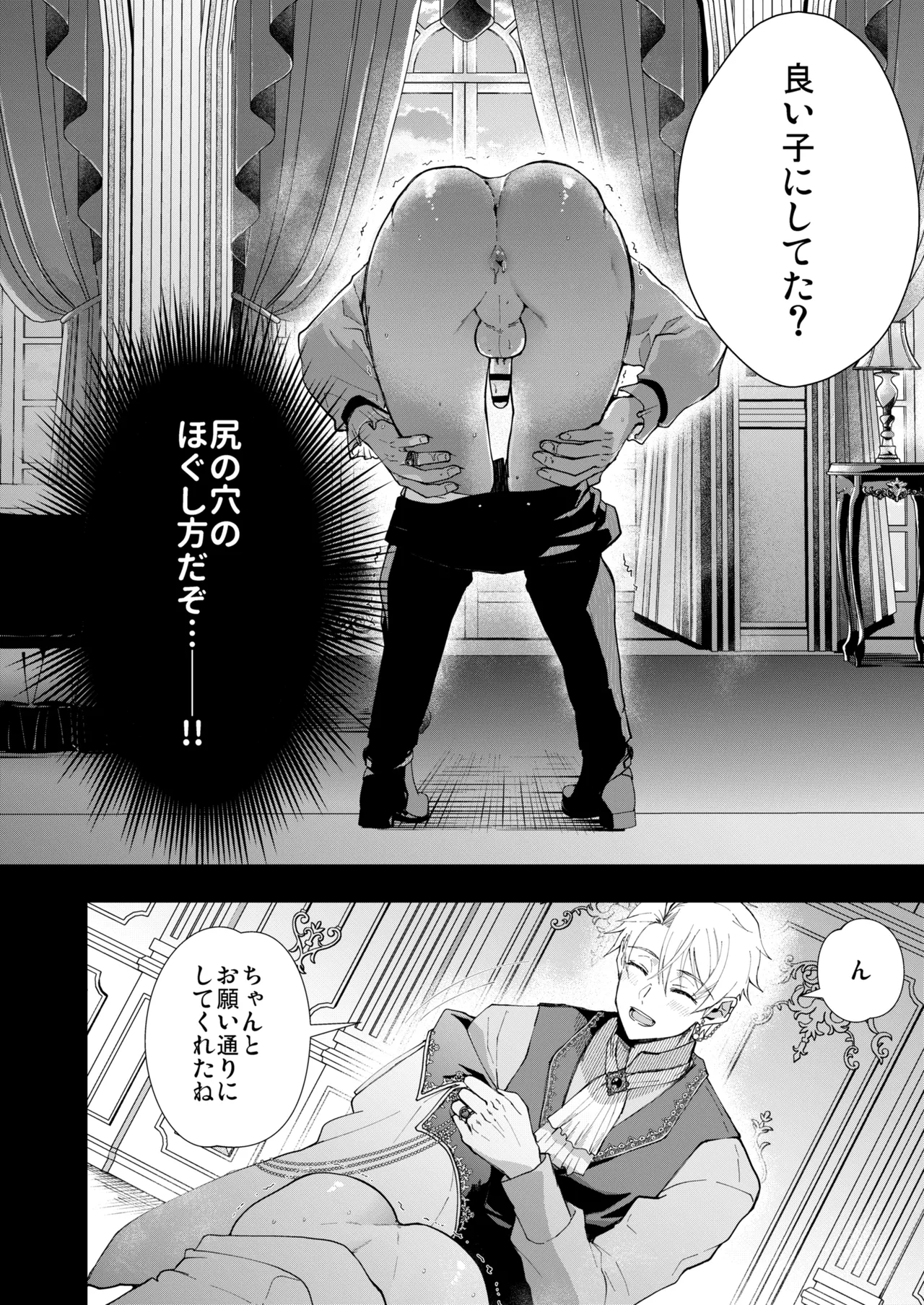 Narikawari Mob wa Nigerarenai 1.5 & 2 - Page 42