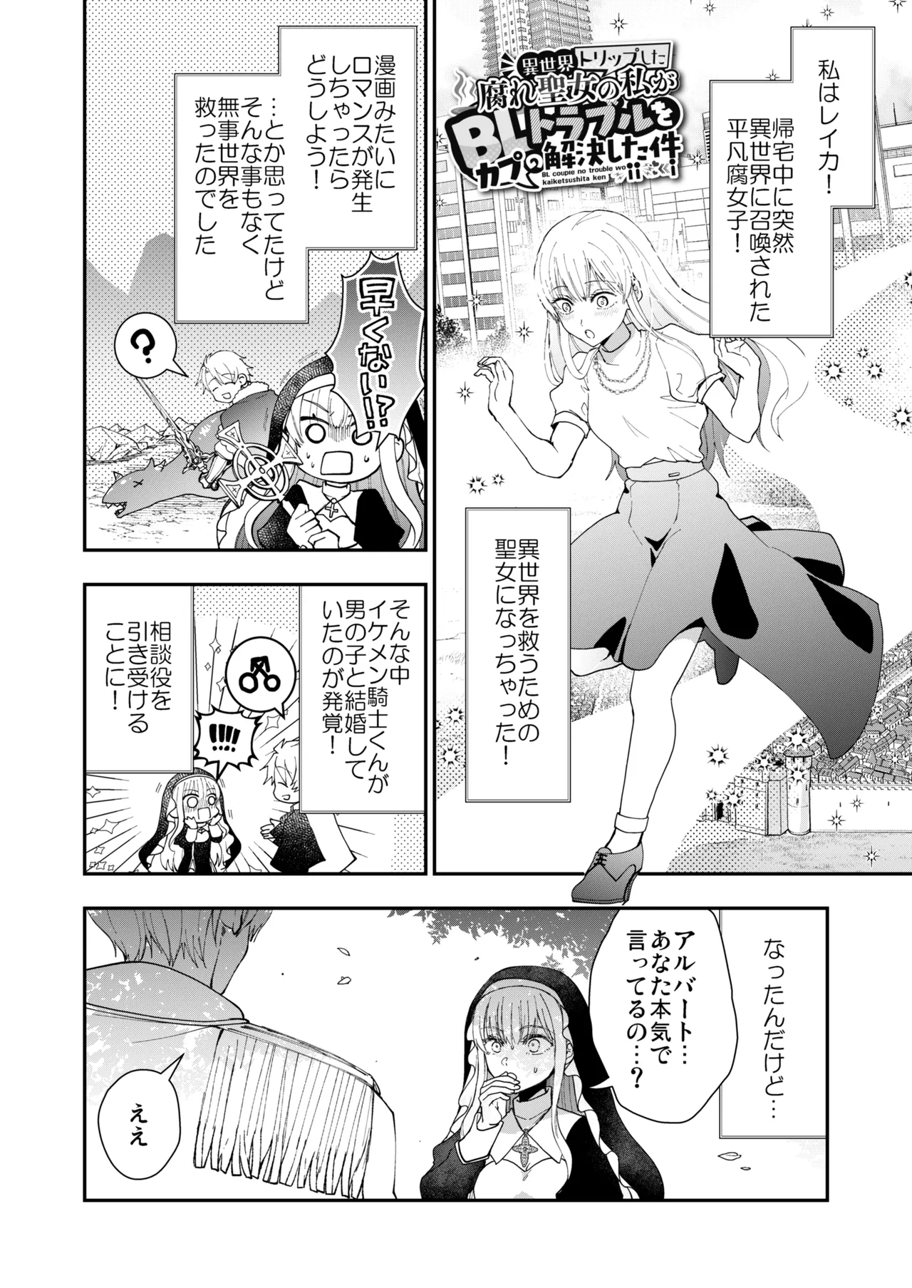 Narikawari Mob wa Nigerarenai 1.5 & 2 - Page 69