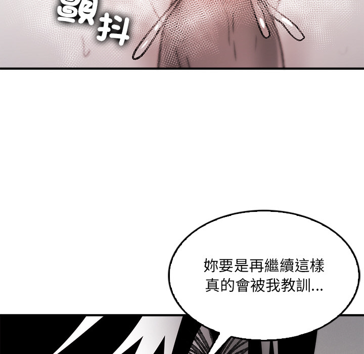 【Suhwa，GYU】我和叔叔互换灵魂！？10 - Page 100