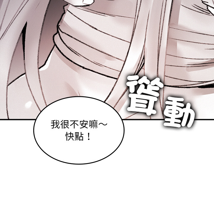 【Suhwa，GYU】我和叔叔互换灵魂！？10 - Page 129
