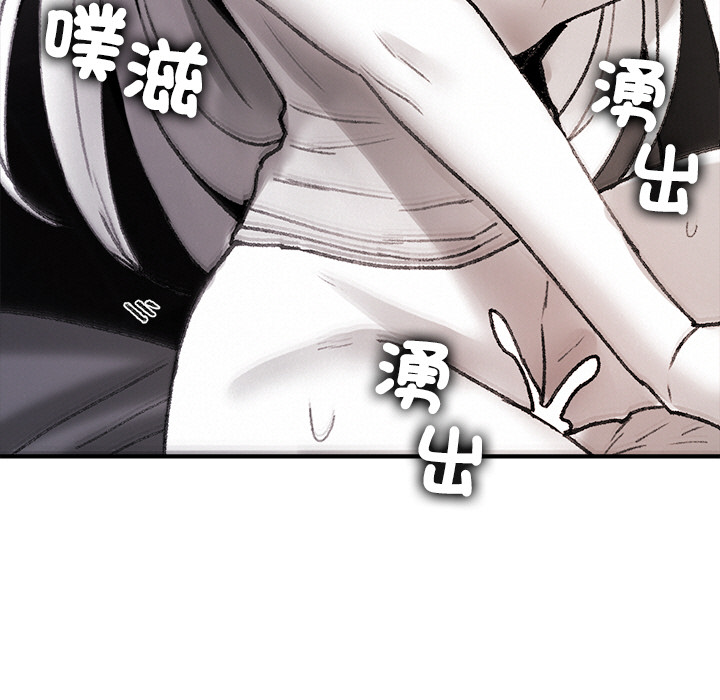 【Suhwa，GYU】我和叔叔互换灵魂！？10 - Page 139