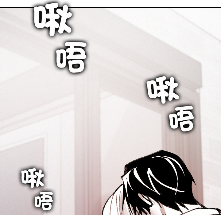 【Suhwa，GYU】我和叔叔互换灵魂！？10 - Page 141