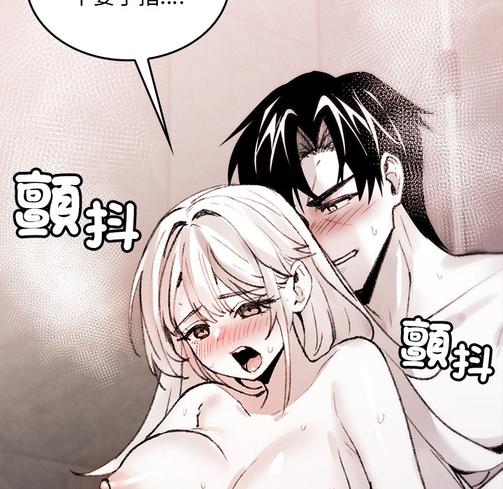 【Suhwa，GYU】我和叔叔互换灵魂！？10 - Page 144