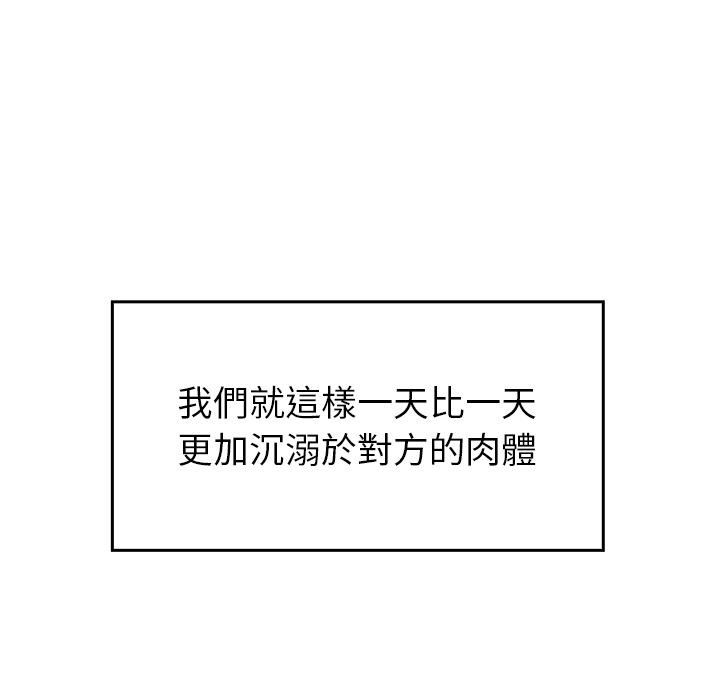 【Suhwa，GYU】我和叔叔互换灵魂！？10 - Page 154