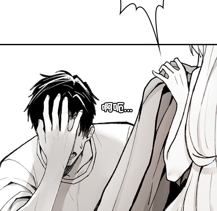 【Suhwa，GYU】我和叔叔互换灵魂！？10 - Page 158