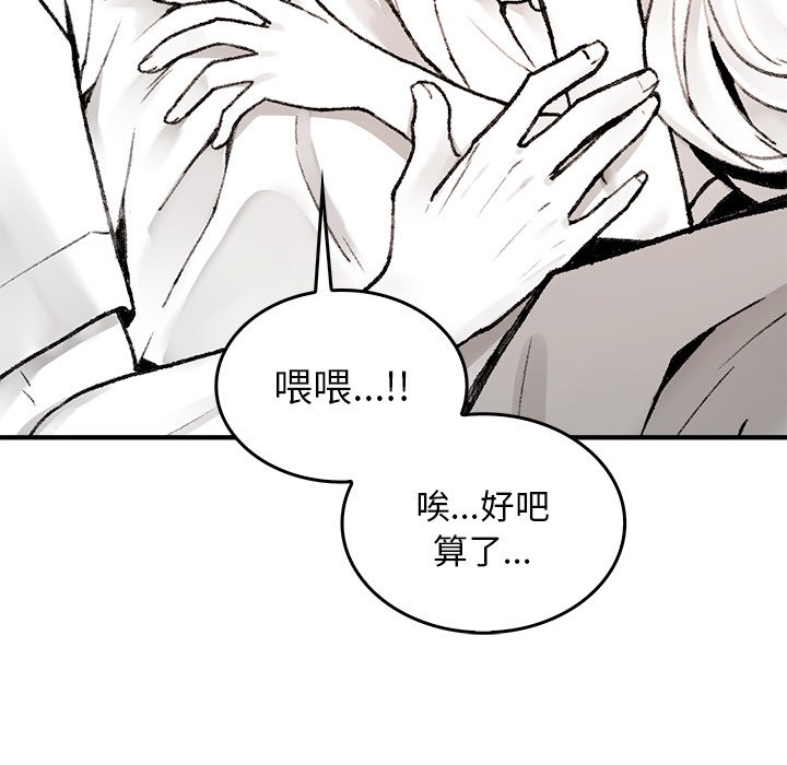 【Suhwa，GYU】我和叔叔互换灵魂！？10 - Page 162