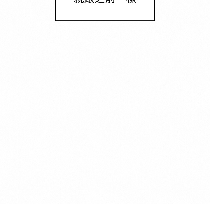 【Suhwa，GYU】我和叔叔互换灵魂！？10 - Page 164