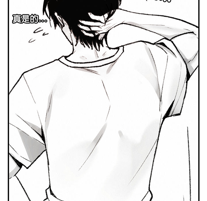 【Suhwa，GYU】我和叔叔互换灵魂！？10 - Page 172