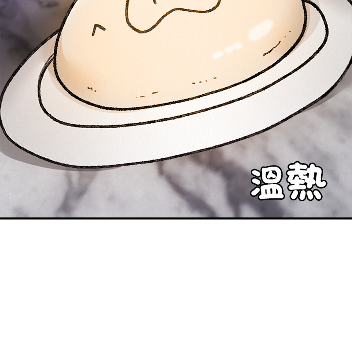 【Suhwa，GYU】我和叔叔互换灵魂！？10 - Page 175