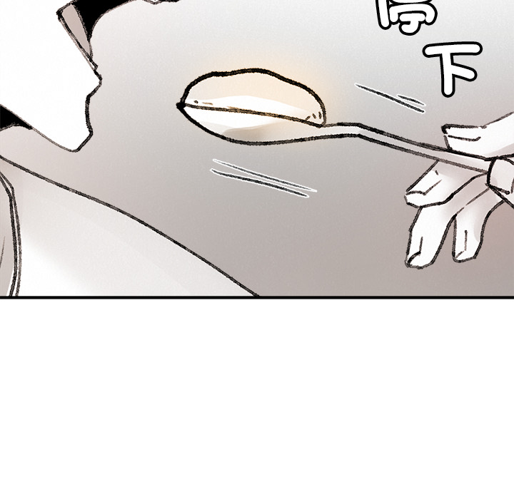 【Suhwa，GYU】我和叔叔互换灵魂！？10 - Page 177