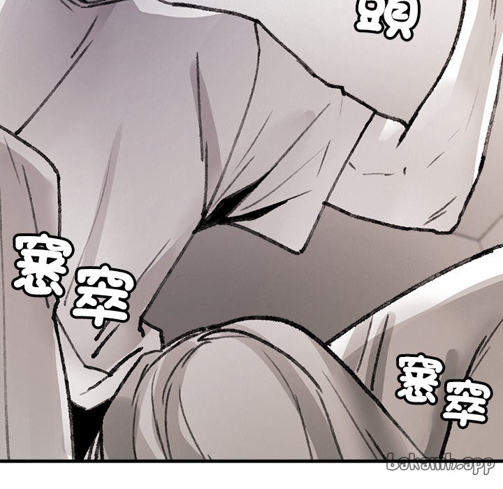 【Suhwa，GYU】我和叔叔互换灵魂！？10 - Page 179