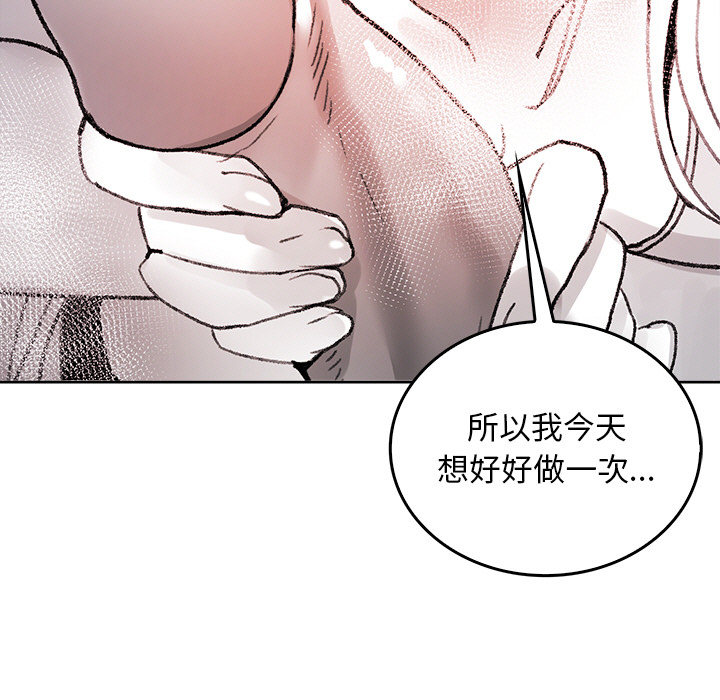 【Suhwa，GYU】我和叔叔互换灵魂！？10 - Page 185
