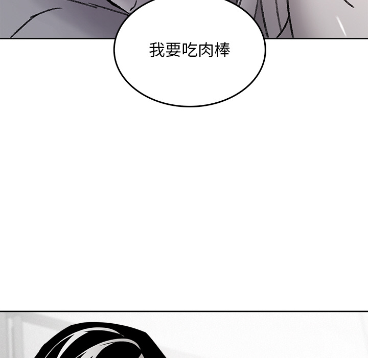 【Suhwa，GYU】我和叔叔互换灵魂！？10 - Page 188