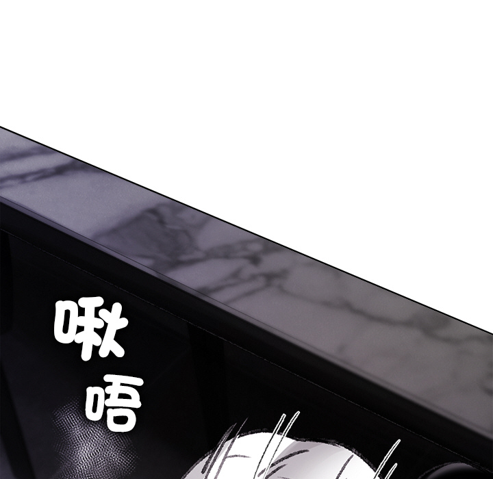 【Suhwa，GYU】我和叔叔互换灵魂！？10 - Page 191