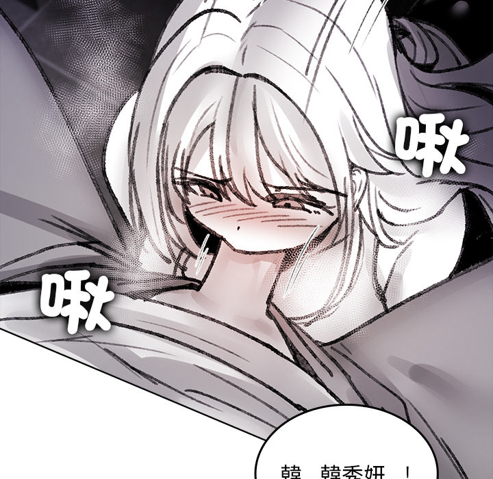 【Suhwa，GYU】我和叔叔互换灵魂！？10 - Page 192
