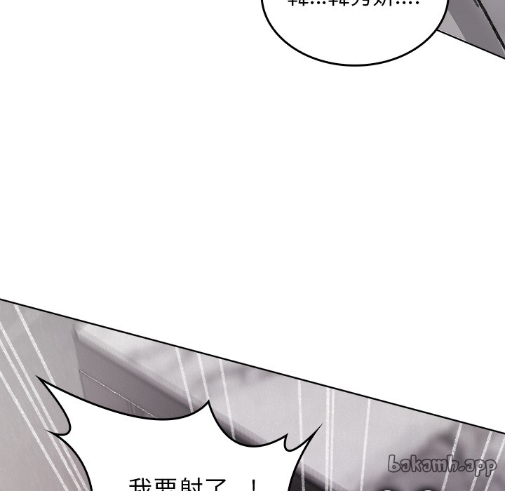 【Suhwa，GYU】我和叔叔互换灵魂！？10 - Page 193