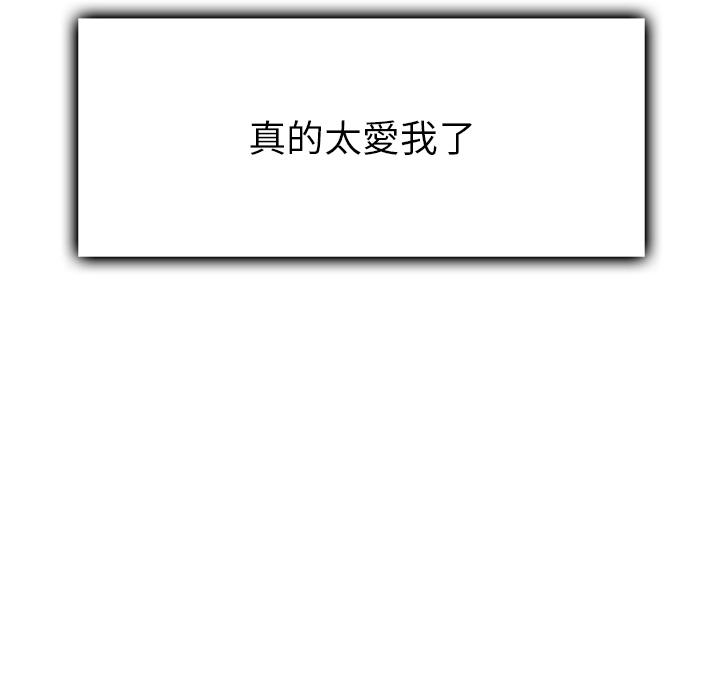 【Suhwa，GYU】我和叔叔互换灵魂！？10 - Page 203