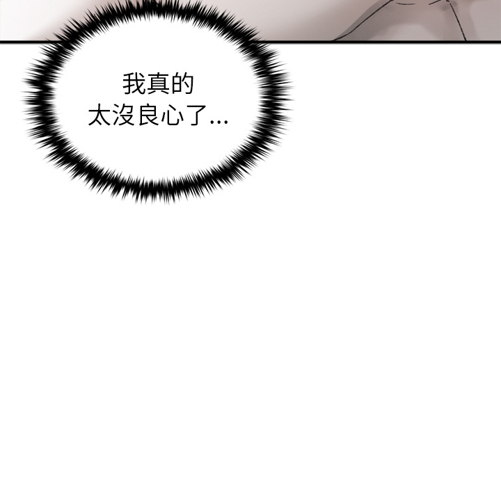 【Suhwa，GYU】我和叔叔互换灵魂！？10 - Page 41