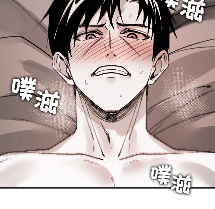 【Suhwa，GYU】我和叔叔互换灵魂！？10 - Page 57
