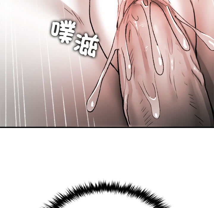 【Suhwa，GYU】我和叔叔互换灵魂！？10 - Page 64