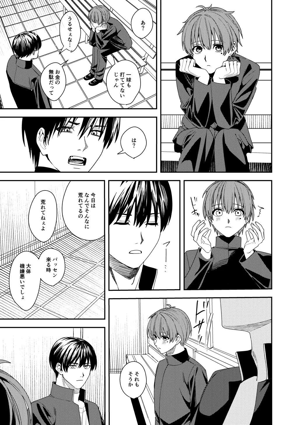 Akogare no Hito ni Idakaretakatta dake - Page 12