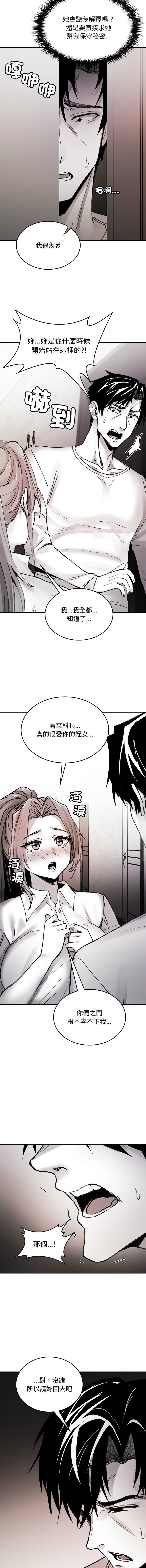 我和叔叔互换灵魂!? | 叔叔，我们来试试吧 | 我和叔叔互換靈魂!?  |  叔叔，我們來試試看吧！1-10 END - Page 165