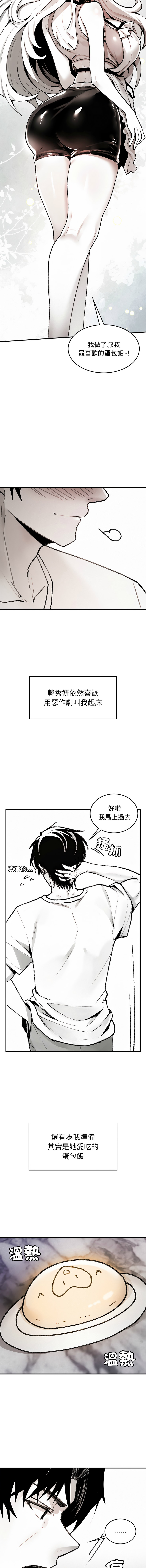 我和叔叔互换灵魂!? | 叔叔，我们来试试吧 | 我和叔叔互換靈魂!?  |  叔叔，我們來試試看吧！1-10 END - Page 185
