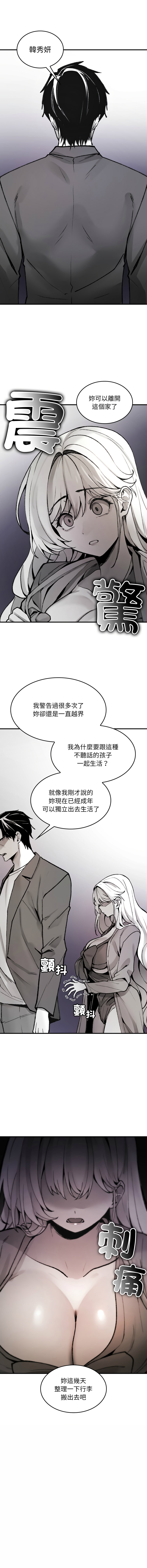 我和叔叔互换灵魂!? | 叔叔，我们来试试吧 | 我和叔叔互換靈魂!?  |  叔叔，我們來試試看吧！1-10 END - Page 21