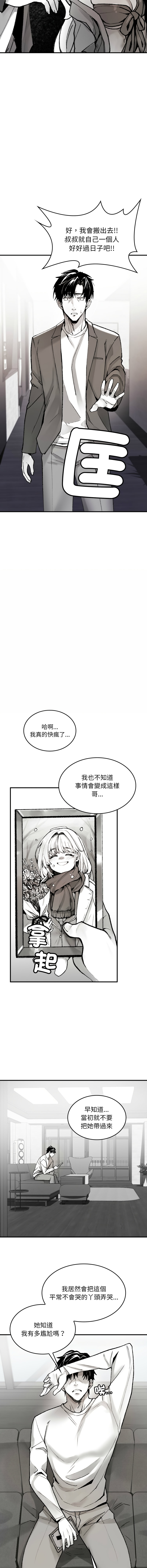 我和叔叔互换灵魂!? | 叔叔，我们来试试吧 | 我和叔叔互換靈魂!?  |  叔叔，我們來試試看吧！1-10 END - Page 23