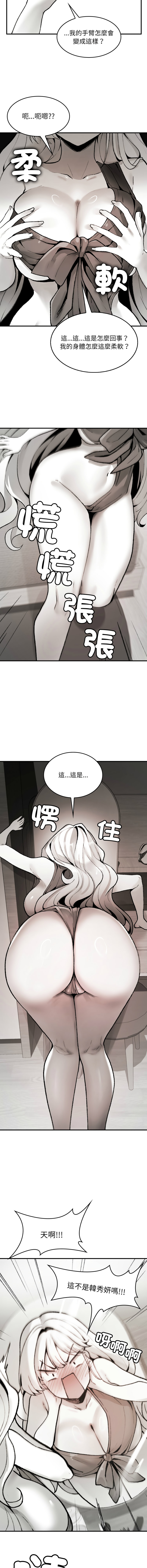 我和叔叔互换灵魂!? | 叔叔，我们来试试吧 | 我和叔叔互換靈魂!?  |  叔叔，我們來試試看吧！1-10 END - Page 25