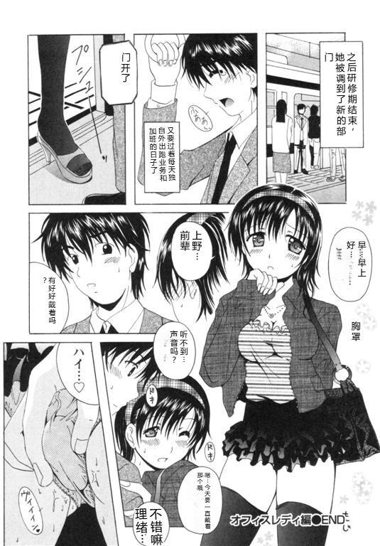 Seifuku Kissa - Uniform Fetish Cafe - Page 29