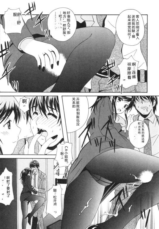 Seifuku Kissa - Uniform Fetish Cafe - Page 37