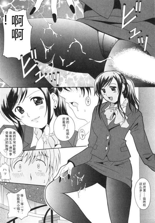 Seifuku Kissa - Uniform Fetish Cafe - Page 38