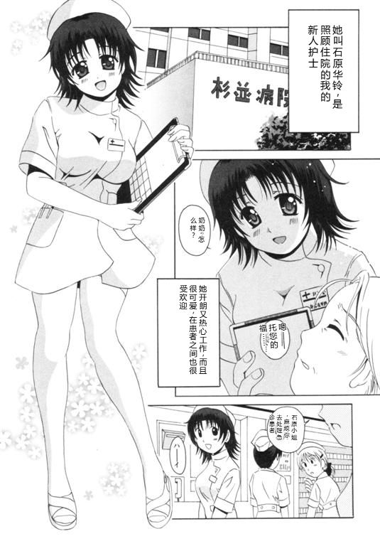 Seifuku Kissa - Uniform Fetish Cafe - Page 50
