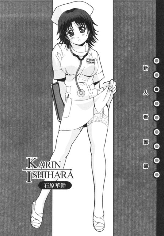Seifuku Kissa - Uniform Fetish Cafe - Page 51